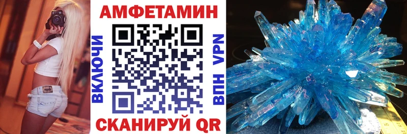 Амфетамин Розовый Купить закладки Высоковск