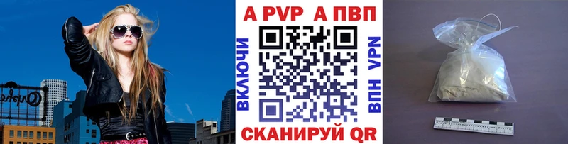 Альфа ПВП крисы CK Высоковск