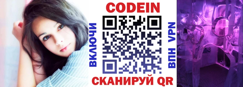 Кодеин напиток Lean (лин)  Купить где  Высоковск 