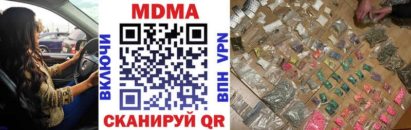 Купить где  Высоковск  МДМА Molly 